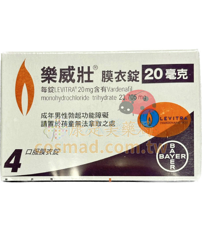德國-拜耳樂威壯Levitra®膜衣錠 Vardenafil-20mg 強效ED解決方案